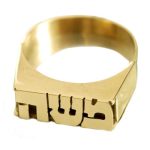 14k Gold Bridge Name Ring