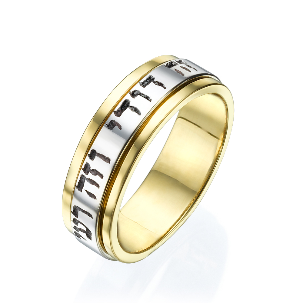 Two Tone Gold Spinning Hebrew Wedding Ring Baltinester