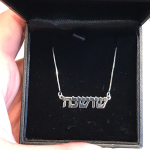 Personalized Hebrew Name Necklace in 14K Gold