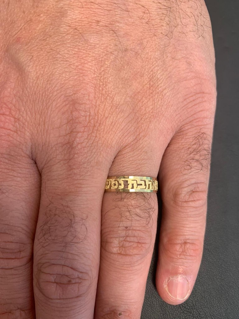 14k White Gold Cutout Textured Ani L’dodi Wedding Band