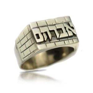 Large Silver Kotel Name Ring - Baltinester Jewelry