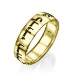 Classic Hebrew Wedding Band 14k Yellow Gold