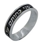 Sterling Silver Ani L’Dodi Love Ring