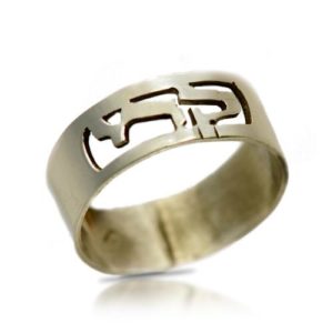 Silver Cutout Name Ring - Baltinester Jewelry