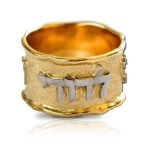 Jewish Wedding Band in 14k Two Tone Gold Ani L’Dodi