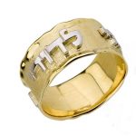 Two Tone 14k Gold Wavy Ani L’dodi Wedding Ring