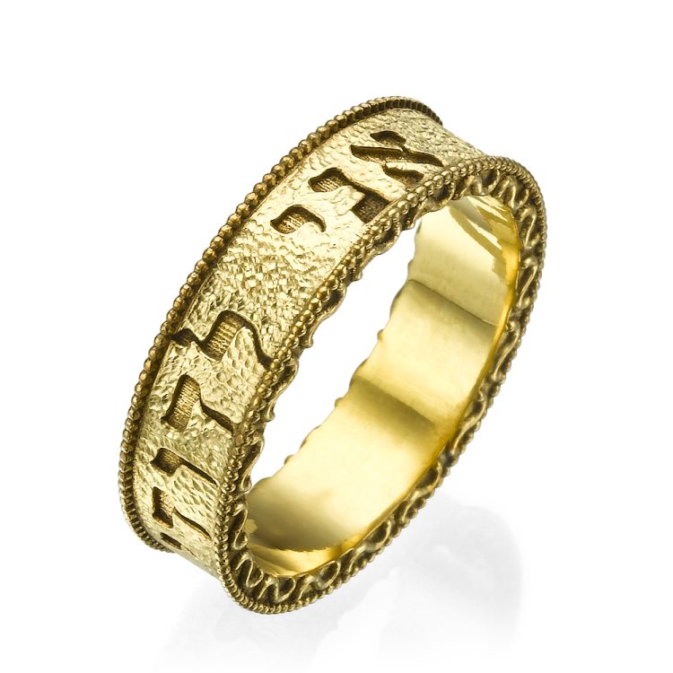 Florentine Finish 14k Yellow Gold Vintage Hebrew Ring My Beloved - Baltinester Jewelry