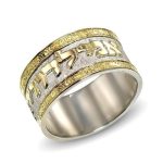 Hebrew Wedding Ring – Sterling Silver and 14k Yellow Gold