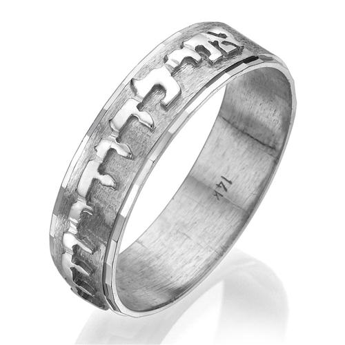14k White Gold Brushed Classic Jewish Wedding Ring - Baltinester Jewelry