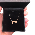 Personalized Hebrew Name Necklace in 14K Gold