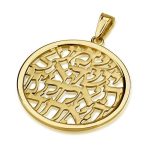 Shema Israel Pendant – 14k Gold Large Round