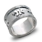 14k White Gold Diamond-Cut Ani L’Dodi Ring