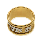 Two Tone 14K Gold If I Forget Thee Jewish Wedding Ring
