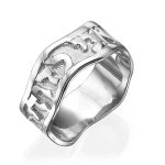 Hebrew Wedding Ring in 14K Yellow Gold Wavy Border