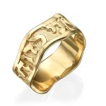 Hebrew Wedding Ring in 14K Yellow Gold Wavy Border