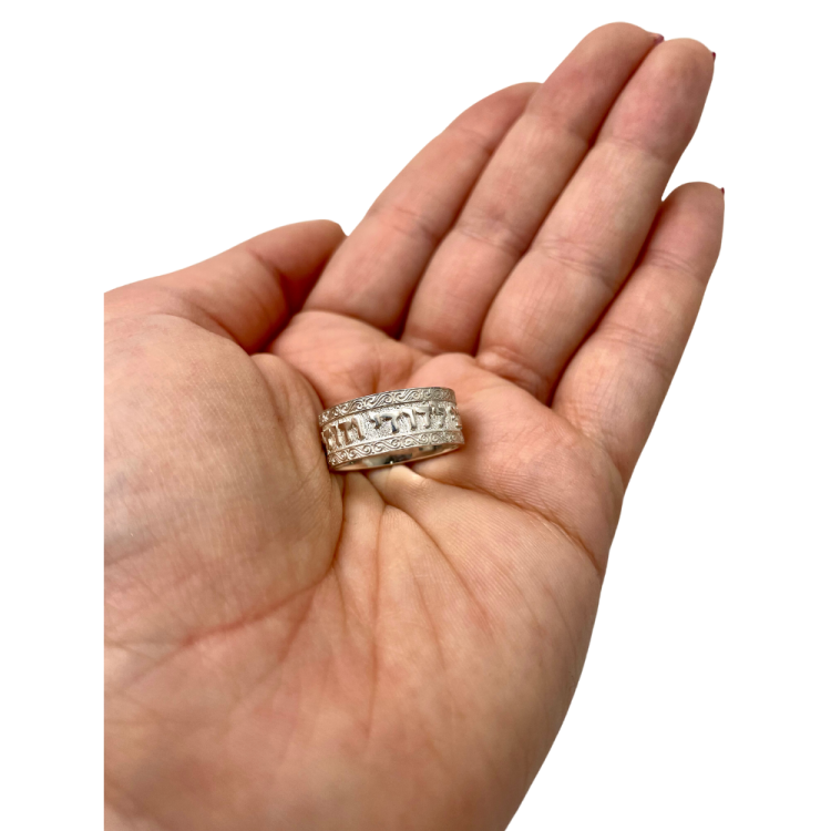 Elaborate Sterling Silver Hebrew Wedding Band, Curlicue Borders