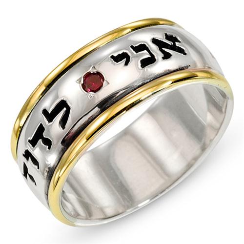  Hebrew  Wedding Rings Jewish  Wedding bands  Baltinester