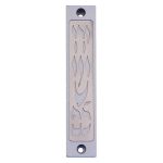 Yerushalayim Mezuzah