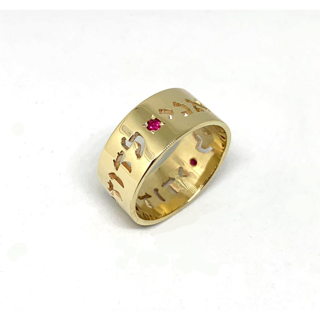 Hebrew Wedding Ring 14k Gold Cutout Ani Ledodi With Ruby/Sapphire