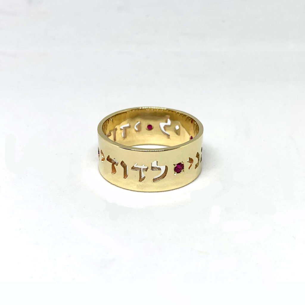 Hebrew Wedding Ring 14k Gold Cutout Ani Ledodi With Ruby/Sapphire