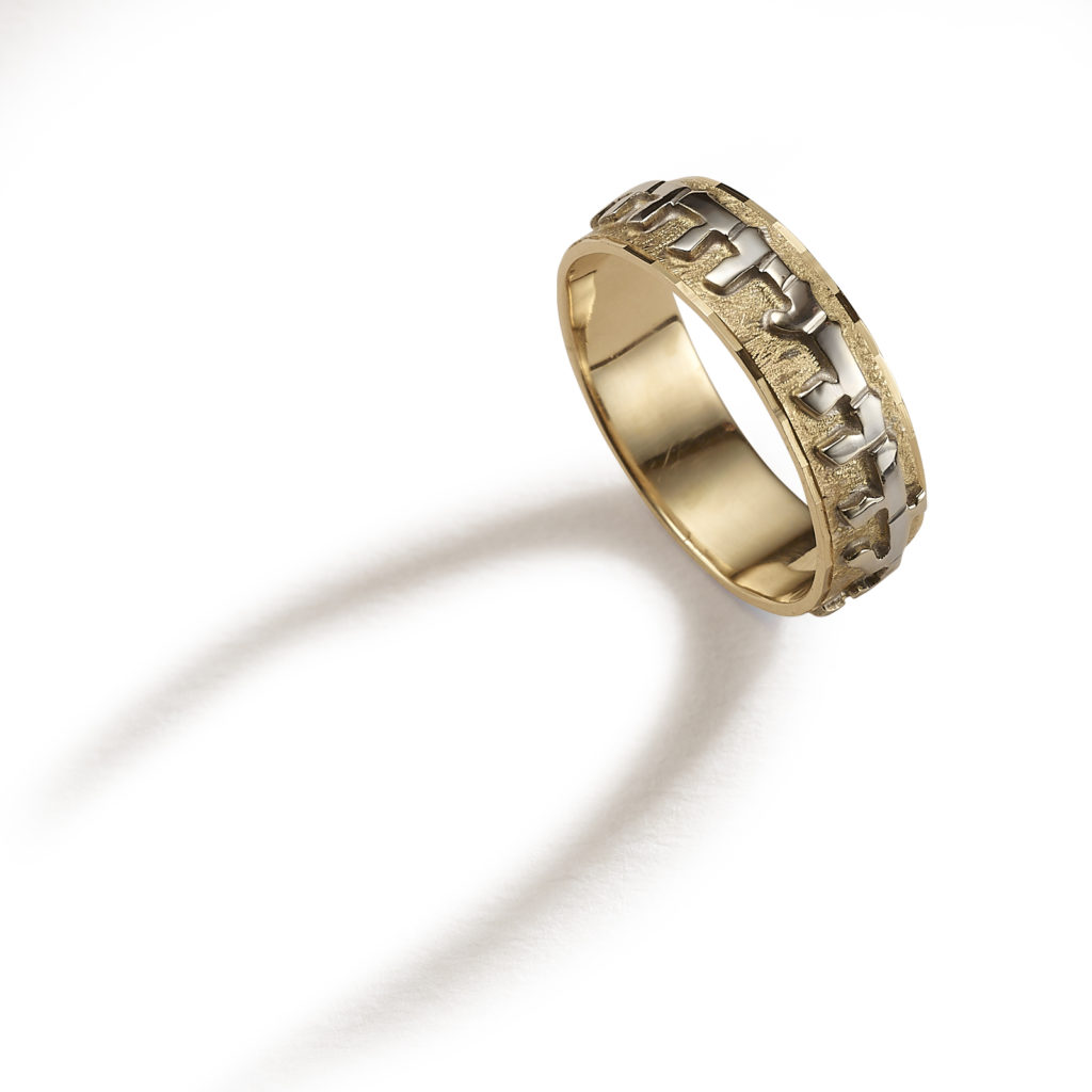 14k Two Tone Gold Jewish Wedding Band