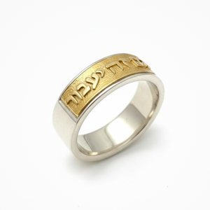 This too shall pass Hebrew ring in silver and gold
