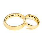 14K Gold Hebrew Wedding Ring- Inner Inscription
