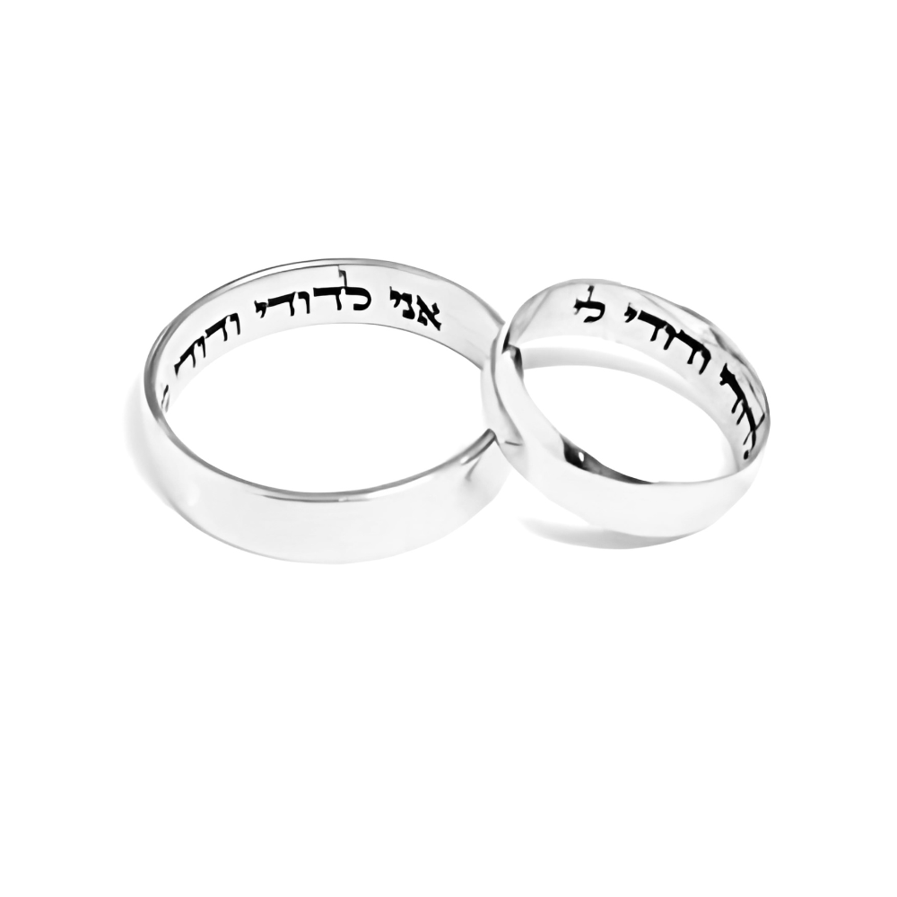 14K Gold Hebrew Wedding Ring- Inner Inscription