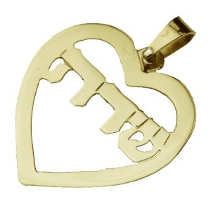 14k Gold Heart Cutout Name Pendant