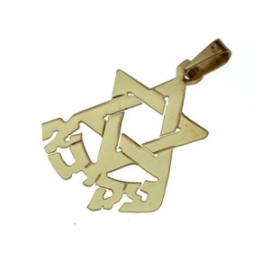 14k Gold Star Of David Name Small Pendant