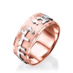 14K Gold Classic Ani L’dodi Embossed Hebrew Wedding Ring