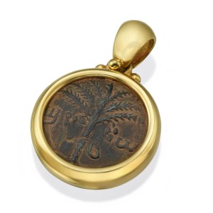 Bronze Bar Kokhba Coin 14k Gold Pendant