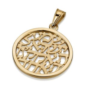 Full Verse Shema Israel Pendant in 14K Gold