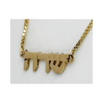 14k Gold Name Necklace Triple Thickness