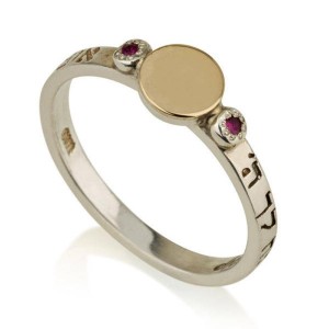 14K Gold and Silver with Ruby Iftah Kabbalah Ring