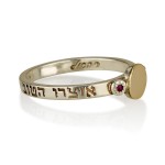 14K Gold and Silver with Ruby Iftah Kabbalah Ring
