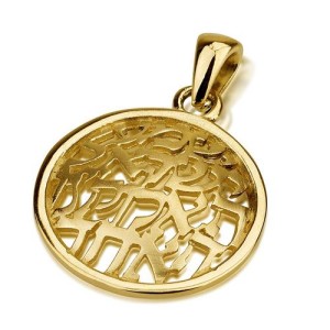Domed Shema Israel Pendant in 14k Gold - Small