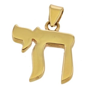 14k Gold Classic Chai Pendant