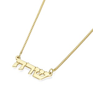 14k Gold Name Necklace Triple Thickness