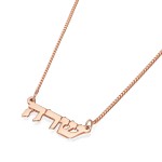 14k Gold Name Necklace Triple Thickness