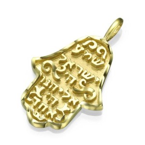 Shema Yisrael Hamsa Pendant in 14k Gold with Diamond-Cut finish