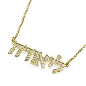 14K Gold Diamond Hebrew Name Necklace
