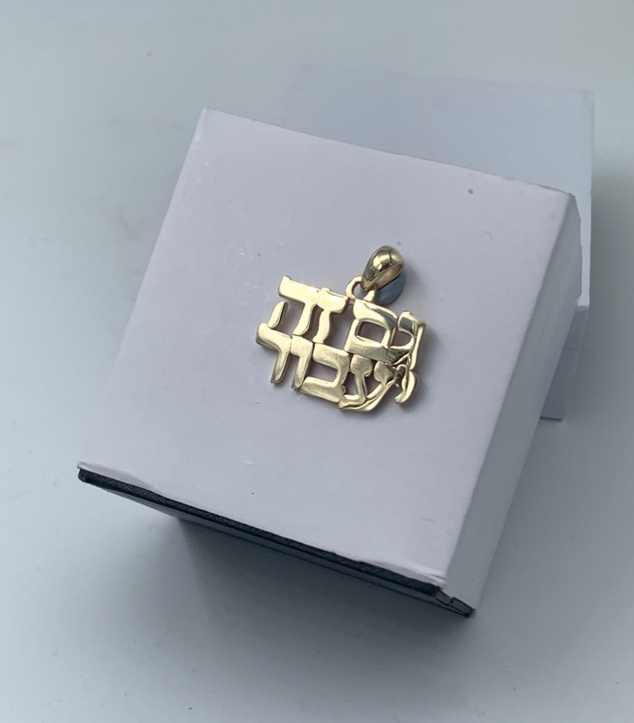 14K Yellow Gold This Too Shall Pass Hebrew Pendant
