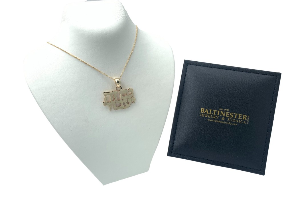 14K Yellow Gold This Too Shall Pass Hebrew Pendant