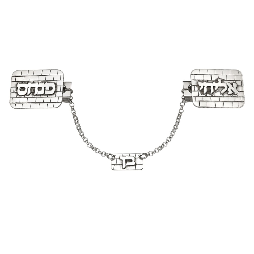 Sterling Silver Kotel Name Tallis Clips
