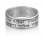 Priestly Blessing Kabbalah Ring – 14K Gold and Silver Black Onyx