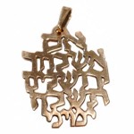 Jerusalem Verse Pendant in 14k Gold