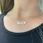 Sterling Silver Hebrew Script Personalized Name Necklace