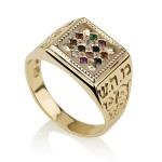 Hoshen Ring – 14K Gold Square Set Gems Kabbalah Ring