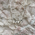 Sterling Silver Hebrew Script Personalized Name Necklace